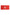 2022 Competition Banner Flag - Red